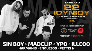 Κύπρος : Mama Tour Live: Sin Boy - Madclip - Ypo - Ileoo