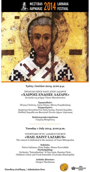 Cyprus : Hail Saint Lazarus
