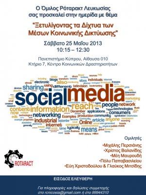 Cyprus : Unraveling the nets of social media