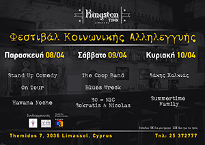 Cyprus : Social Solidarity Festival