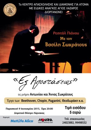 Cyprus : Piano recital with Vassilis Socratous