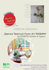 Cyprus : Ikebana Exhibition