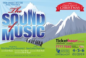 Κύπρος : The Sound of Music