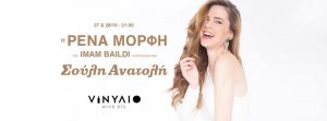 Cyprus : Souli Anatoli (Rena Morfi)