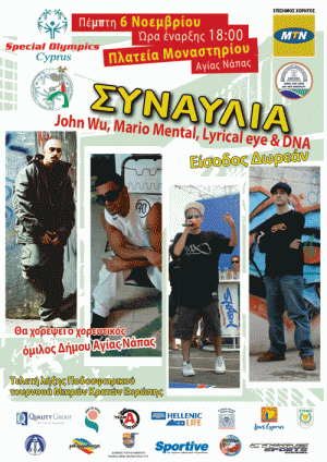 Cyprus : Concert: John Wu, Mario Mental, Lyrical eye & Andreas of DNA