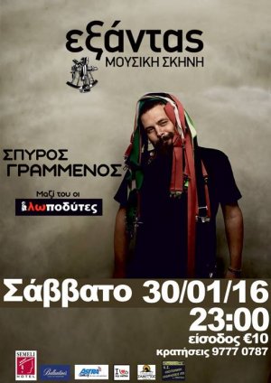 Cyprus : Spyros Grammenos & Lopodites