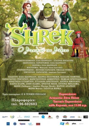 Cyprus : Shrek, The King of the Swamp