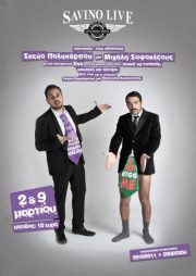 Κύπρος : Stand-up Comedy