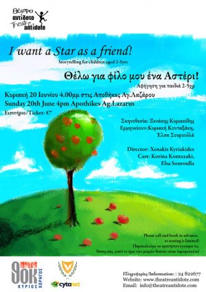 Cyprus : I want a Star as a Friend
