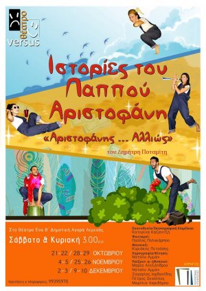 Cyprus : Stories of grandfather Aristophanes