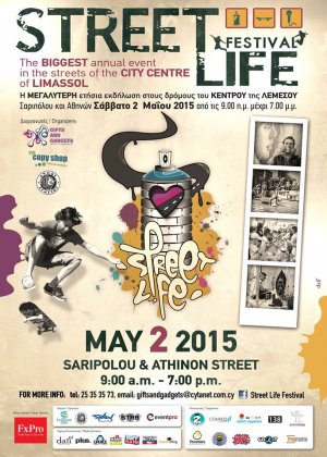 Κύπρος : Street Life Festival 2015