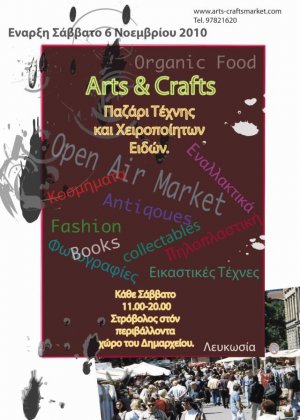 Cyprus : Arts & Crafts Market