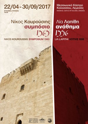 Κύπρος : Συμπόσιο 1363 - Ανάθημα 1356