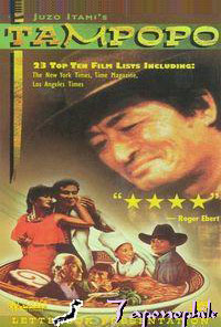 Κύπρος : Tampopo