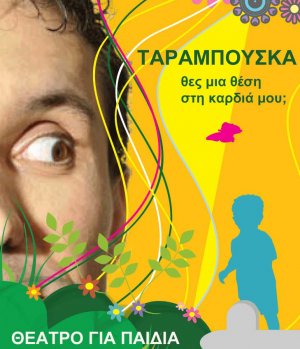 Cyprus : Tarabouska, would you like a place in my heart?