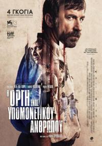 Cyprus : The Fury of a Patient Man (Tarde para la ira)