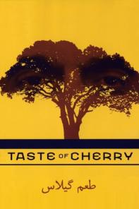 Cyprus : Taste of Cherry