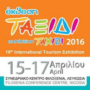 Cyprus : Taxidi 2016