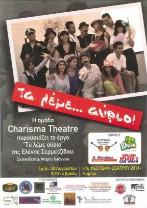 Cyprus : See You Tomorrow