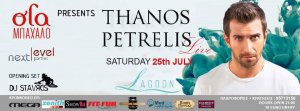 Cyprus : Thanos Petrelis
