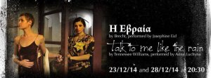Cyprus : Theatre night at Vinarte Wine Bar