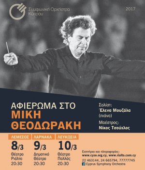 Cyprus : Tribute to Mikis Theodorakis