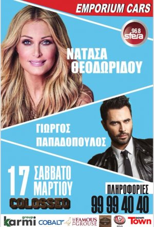 Cyprus : Natasa Theodoridou & Giorgos Papadopoulos