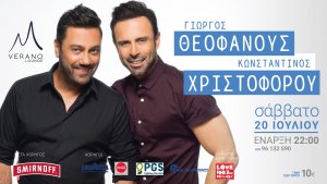 Cyprus : Giorgos Theofanous & Constantinos Christoforou