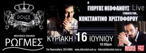 Cyprus : Giorgos Theofanous - Constantinos Christoforou