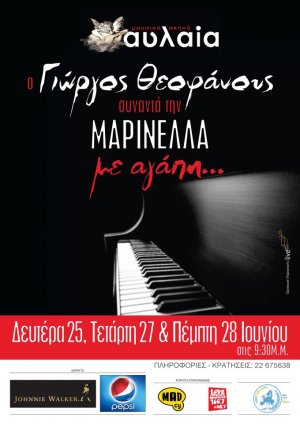 Cyprus : Marinella - Giorgos Theofanous