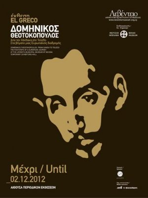 Cyprus : Domenikos Theotokopoulos (El Greco)