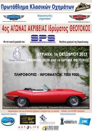 Cyprus : 4th Theotokos Regularity Challenge