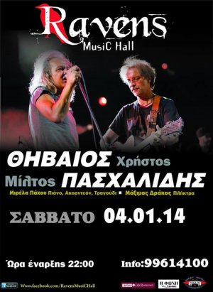 Κύπρος : Χρήστος Θηβαίος - Μίλτος Πασχαλίδης