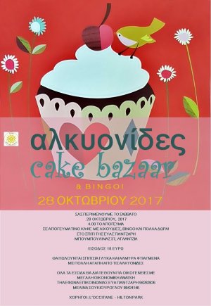 Cyprus : Cake bazaar & Bingo