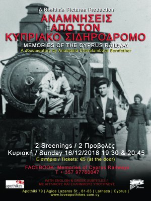 Κύπρος : Αναμνήσεις από τον Κυπριακό Σιδηρόδρομο