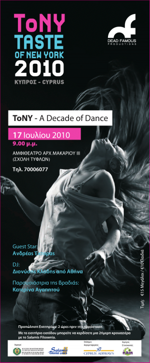 Κύπρος : ToNY - A Decade of Dance