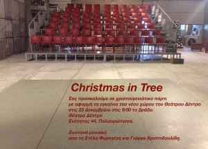 Cyprus : Christmas in Tree