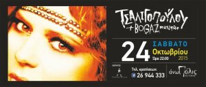 Cyprus : Eleni Tsaligopoulou & Boğaz Musique