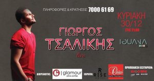 Cyprus : Giorgos Tsalikis
