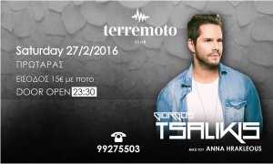 Cyprus : Giorgos Tsalikis