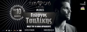 Cyprus : Giorgos Tsalikis