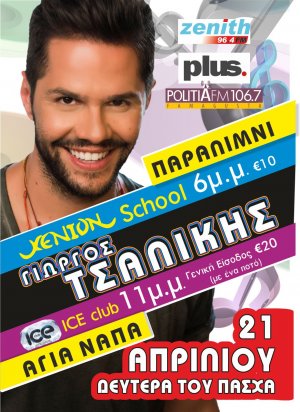 Cyprus : Giorgos Tsalikis - Double Easter Party