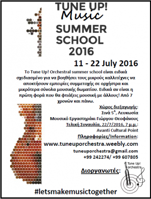 Κύπρος : Tune Up! Orchestra Music Summer School