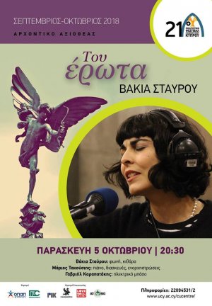 Cyprus : Songs of Love - Vakia Stavrou