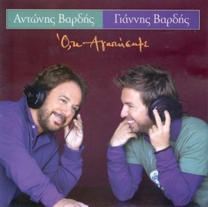 Cyprus : Antonis Vardis - Yiannis Vardis
