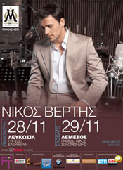 Cyprus : Nikos Vertis (Limassol)