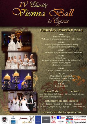 Κύπρος : 4th Charity Vienna Ball