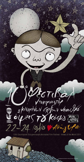 Cyprus : 10th Countryside Documentary & Animated Film Festival