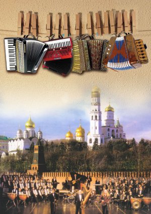 Cyprus : St. Petersburg Accordion Ensemble