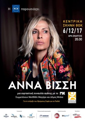 Cyprus : Anna Vissi